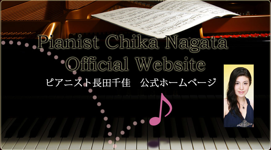 Pianist Chika Nagata Official Website